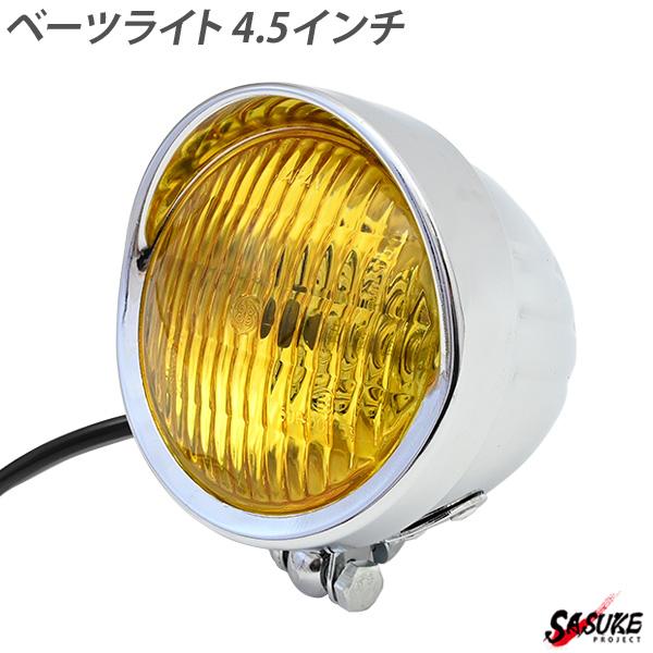 即日発送 ステー付き 4.5インチ ベーツライト イエローレンズ