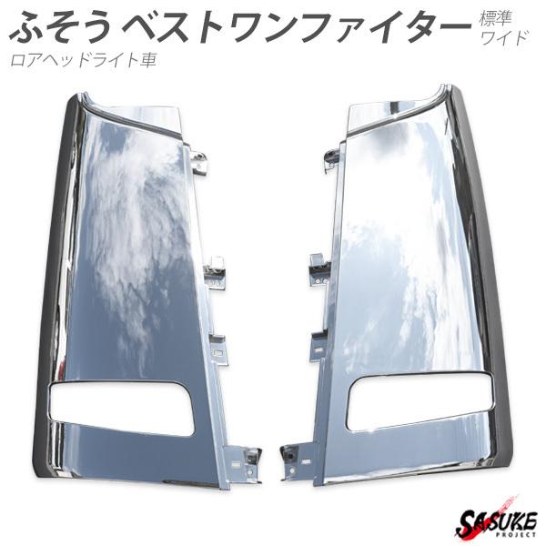 50%OFF 三菱 ふそう NEW ファイター 4トン 車 メッキ コーナー パネル
