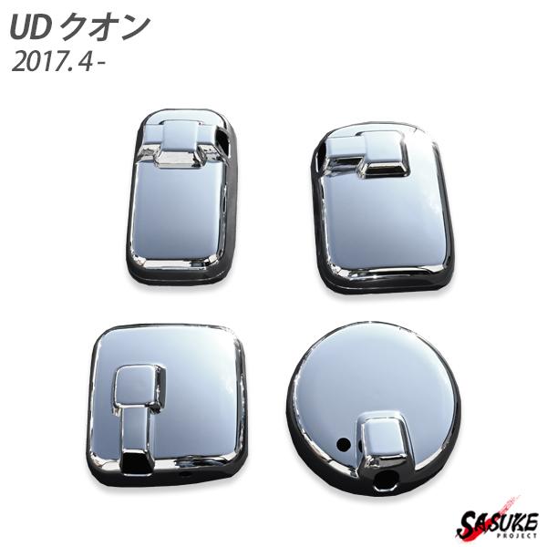 UD クオン パーフェクトクオン 平成29年5月〜 メッキ ミラーカバー