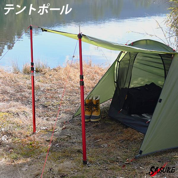 タープ テント ポール 伸縮 2本セット アルミ 90cm 230cm 調整 ワンポール 1人用 2人用 3人用 ヘキサ レクタ サブポール タープポール おすすめ ランキング Sasukeproject 通販 Yahoo ショッピング