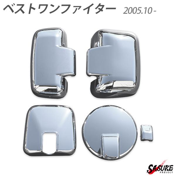三菱ふそう ベストワンファイター増トン カスタム車用 平成17年10月 