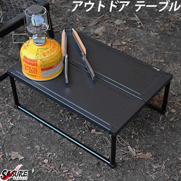 コンパクト ミニ テーブル アウトドアテーブル キャンプテーブル ローテーブル 折りたたみ ミニテーブル ソロ キャンプ アウトドア テーブル Sasukeproject 通販 Yahoo ショッピング
