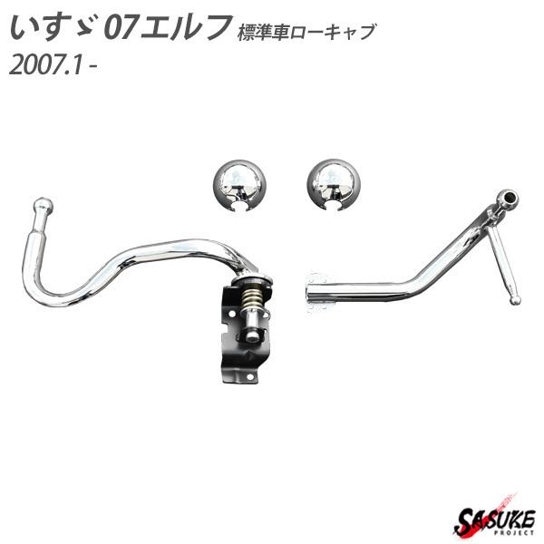 いすゞ ISUZU 07エルフ メッキ ミラーステー 標準キャブ 右側手動 左側  