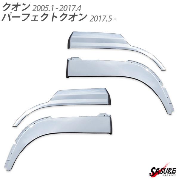 UD クオン パーフェクトクオン オーバーフェンダー フェンダー UD クオン パーフェクトクオン オーバーフェンダー フェンダー