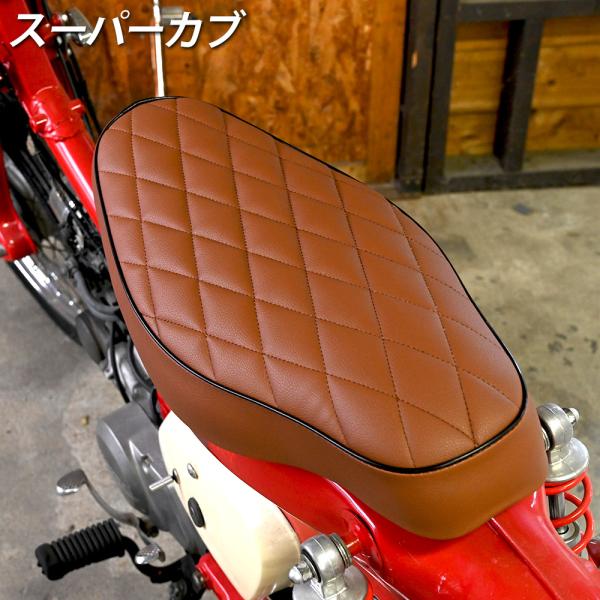 驚きの価格が実現! スーパーカブカスタムシート ブラウン - シート - www.qiraatafrican.com 驚きの価格が実現! スーパーカブカスタムシート ブラウン - シート - www.qiraatafrican.com