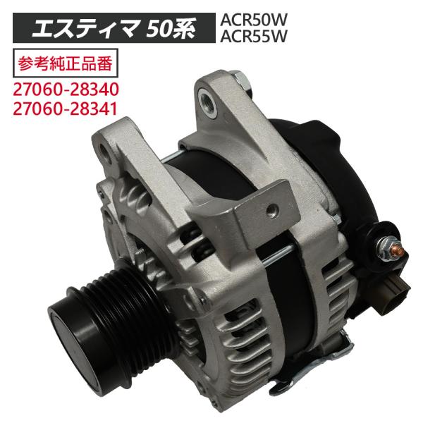 H24 エスティマ ACR50W ダイナモ/オルタネーター 96778