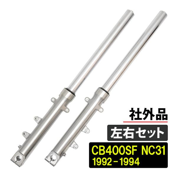 新品未使用　CBR400F インナーチューブ　リプロ品　フロントフォーク sasukeproject_10005665