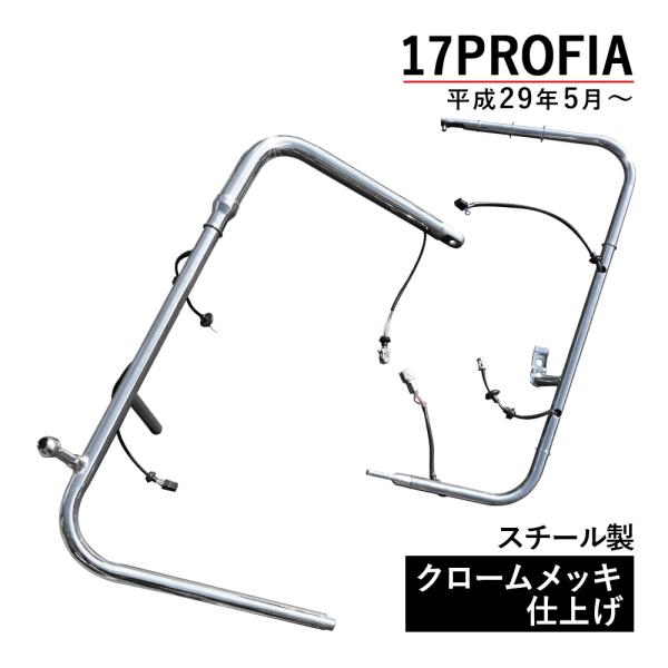17プロフィア ミラーステーセット 17 プロフィア メッキ ミラーステー