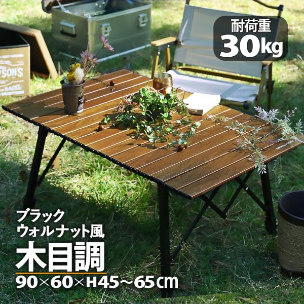 dhiuebc] アウトドアテーブル キャンプテーブル ウッド 調