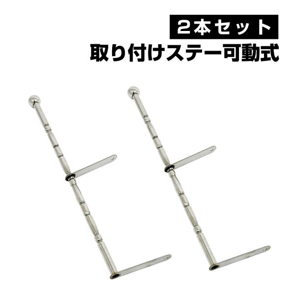 絞り型 バンパーポール 旗棒 汎用 60cm 2本セット トラック ダンプ
