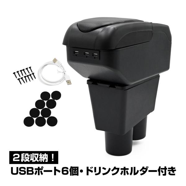 アルト対応 HA37S HA97S キャロル対応 HB37S HB97S アームレスト コンソールボックス 収納ボックス 肘掛 スライド調節可能 ドリンクホルダ