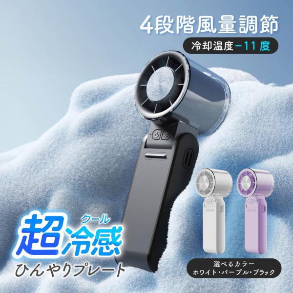 【商品説明】『大容量バッテリー』4000mAhの大容量バッテリーで、長く涼しい風を楽しむことができます。Type-C充電式でACアダプター、パソコンや車載充電器で、バッテリーの充電ができます。 『ひんやり冷却プレート付き』冷感プレートで首や...