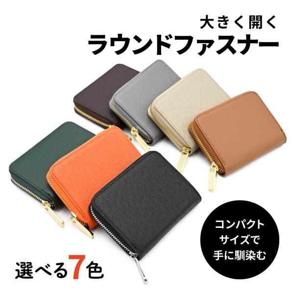 ミニ 財布 コンパクト カードケース PUレザー ラウンドファスナー シンプル 薄型 ウォレット メンズ レディース