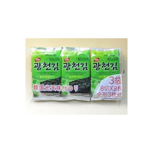 小物扱 (1個) 韓国のり 光天 味付のり (8切8枚3枚分)