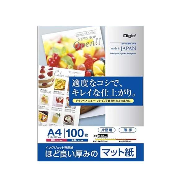 Digio2 インクジェット用紙 薄手 マット紙 A4 100枚 JPSG-A4S-100