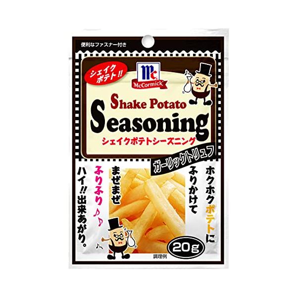 ユウキ食品 ポテトシーズニング ガーリックトリュフ 20g