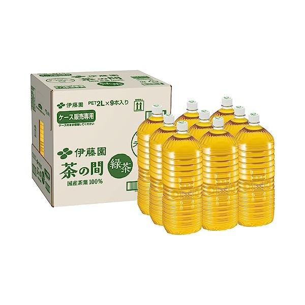 伊藤園 茶の間 緑茶 ラベルレス 2L×9本