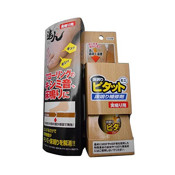 高森コーキ 家庭用万能クリーナー つや之助シリーズ 床鳴りピタットミニ 40ml
