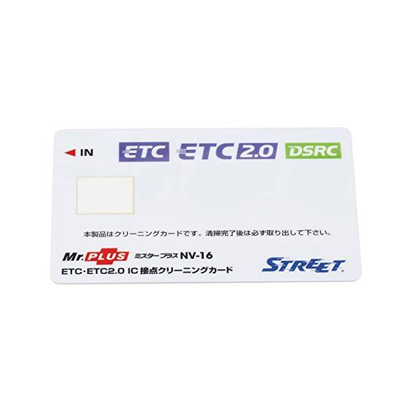 ストリートStreet ミスタープラス ETC車載器 IC 接点クリーニングカード NV-16
