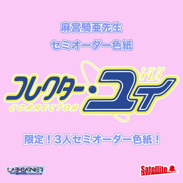 satellitearts_asamiya-008