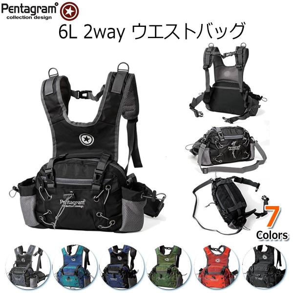 Pentagram】多機能 6L 大容量 2way ウエストバッグ【7色】バック