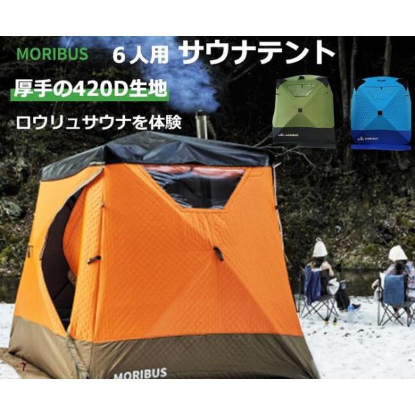 satex_s-moribus-sauna-tent satex_s-moribus-sauna-tent