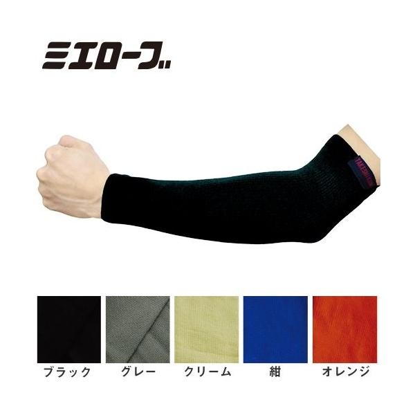 ミエローブ】(2枚入)4色 アームスリーブ 竹糸くんアームカバー 30