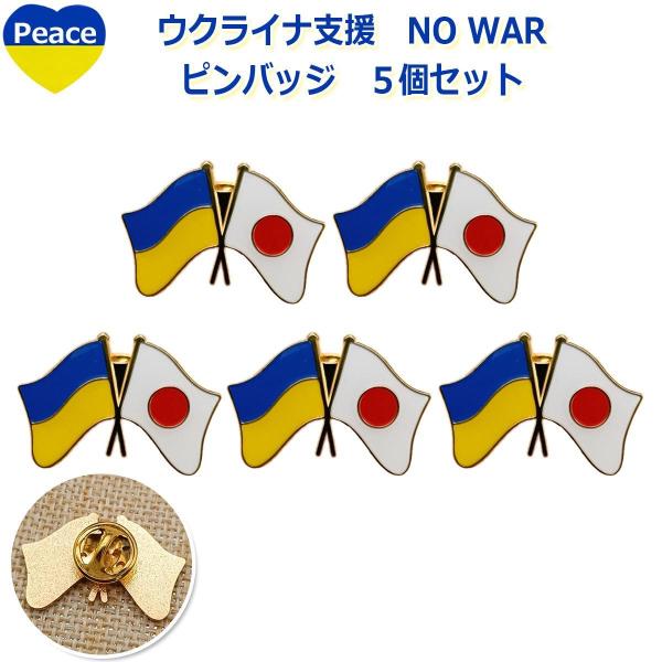 国旗デザインピンバッジ7個セット TOSPA ピンバッジ2ヶ国友好 日本国旗 海軍旗 旭日旗 約20×20mm