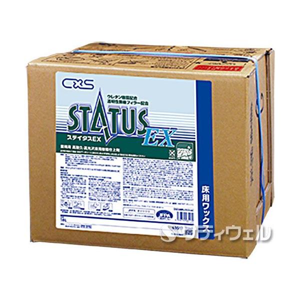 ■メーカー名■ シーバイエス■商品名■ ステイタスＥＸ■容量■ 18L■JANコード■ 4536735035179■配送区分■ 送料無料■使用者区分■ 業務用■検索ワード■