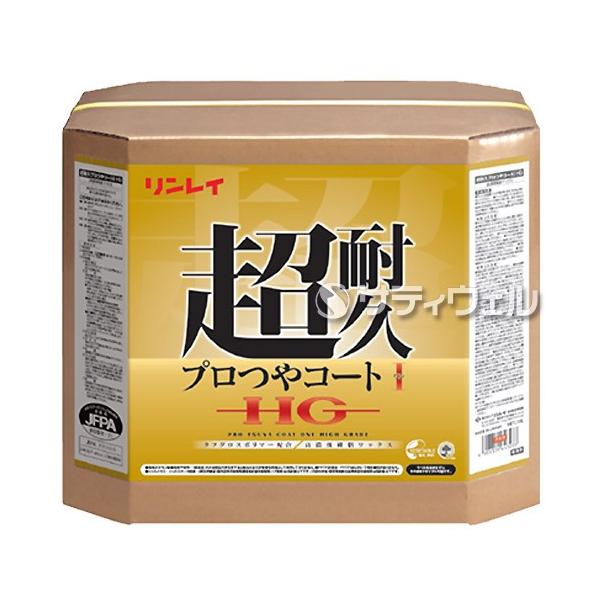 ■メーカー名■ リンレイ■商品名■ 超耐久プロつやコートI HG（超耐久プロつやコート1 ＨＧ）■容量■ 18L■JANコード■ 4903339657005■特記■ 旧商品名：超耐久プロつやコートI EX■配送区分■ -■使用者区分■ 業務...