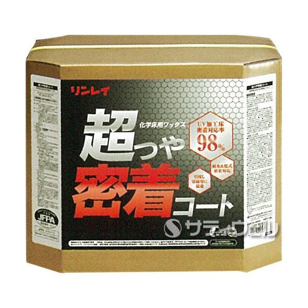 ■メーカー名■ リンレイ■商品名■ 超つや密着コート ■容量■ 18L■JANコード■ 4903339671537■配送区分■ 送料無料■使用者区分■ 業務用■検索ワード■