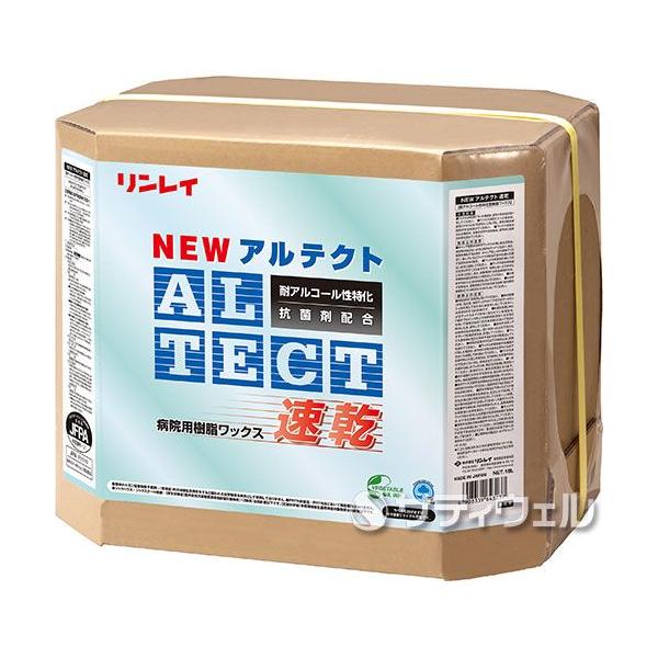■メーカー名■ リンレイ■商品名■ ＮＥＷアルテクト速乾■容量■ 18L■JANコード■ 4903339635737■配送区分■ 送料無料■使用者区分■ 業務用■検索ワード■