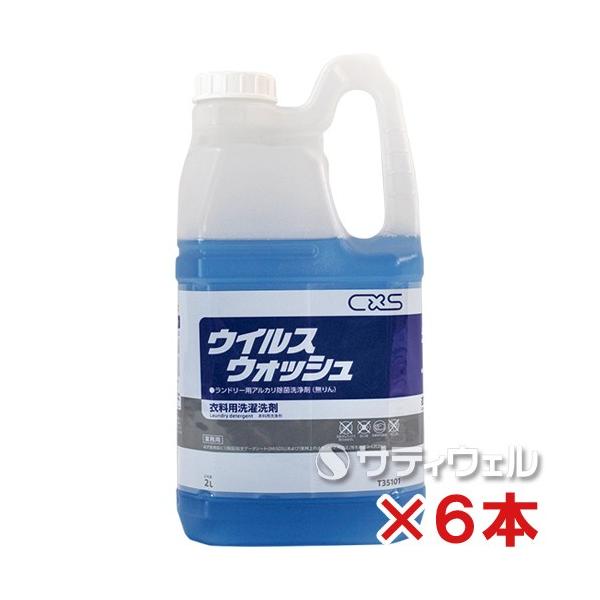 �V�[�o�C�G�X�@�E�C���X�E�H�b�V���@2L�@6�{�Z�b�g