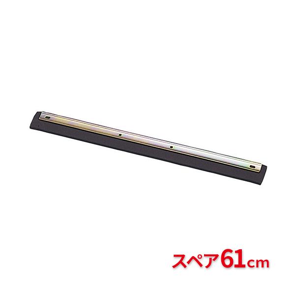 ■メーカー名■ テラモト■商品名■ ドライヤー スペア■ゴム幅■ 約610mm■重量■ 約300g■JANコード■ 4904771121093■製品コード■ CL-370-461-0検索キーワード業務用 清掃用品 水切り