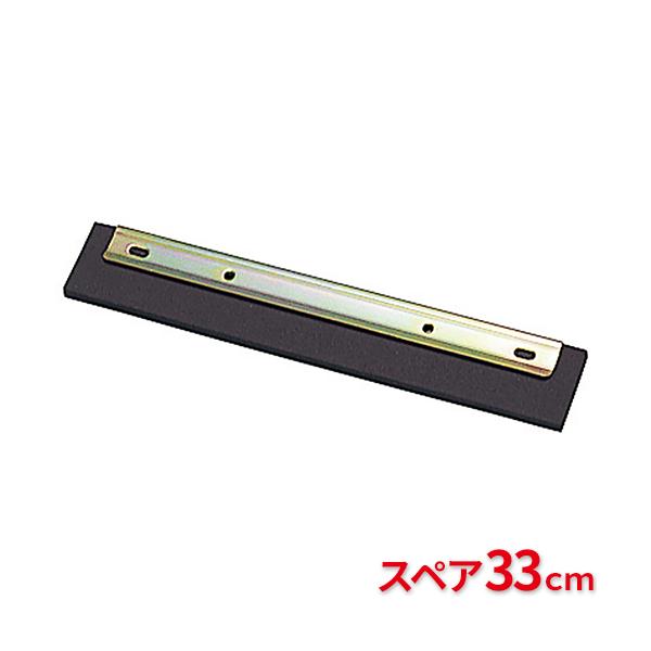 ■メーカー名■ テラモト■商品名■ ドライヤー スペア■ゴム幅■ 約330mm■重量■ 約166g■JANコード■ 4904771185507■製品コード■ CL-370-433-0検索キーワード業務用 清掃用品 水切り