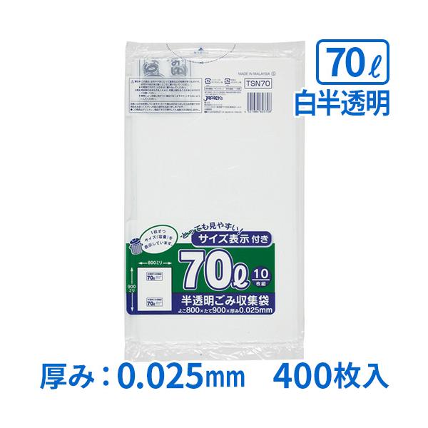 ■メーカー名■ ジャパックス■商品名■ 容量表示入りポリ袋 70L 白半透明 厚み0.025mm TSN70■入数■ 10枚×40冊（400枚）■JANコード■ 4521684603708■製品コード■ TSN70■配送区分■ -■使用者区...