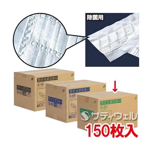 テラモト テラモト ライトダスター S-99 150枚入 CL-352-399-0 テラモト テラモト ライトダスター S-99 150枚入 CL-352-399-0