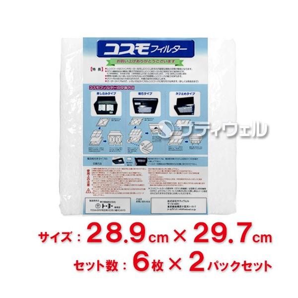 ���m�@�B�@�R�X���t�B���^�[�@�����W�t�[�h�p�@�c28.9cm×��29.7cm�g�p�@6�����@2�p�b�N�Z�b�g(12����)(��������)