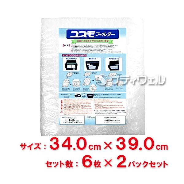 ���m�@�B�@�R�X���t�B���^�[�@�����W�t�[�h�p�@�c34.0cm×��39.0cm�g�p�@6�����@2�p�b�N�Z�b�g(12����)(��������)