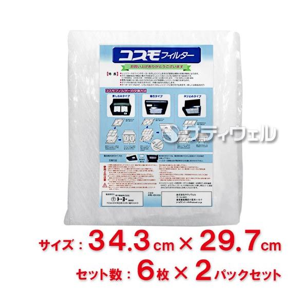 ���m�@�B�@�R�X���t�B���^�[�@�����W�t�[�h�p�@�c34.3cm×��29.7cm�g�p�@6�����@2�p�b�N�Z�b�g(12����)(��������)