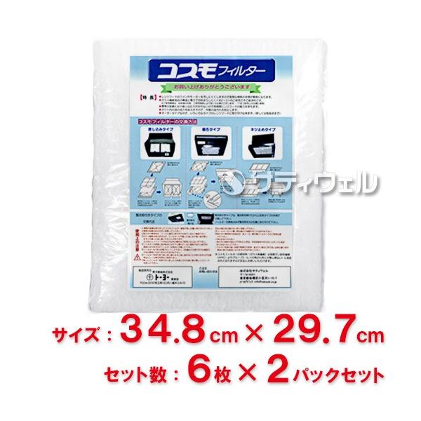 ���m�@�B�@�R�X���t�B���^�[�@�����W�t�[�h�p�@�c34.8cm×��29.7cm�g�p�@6�����@2�p�b�N�Z�b�g(12����)(��������)