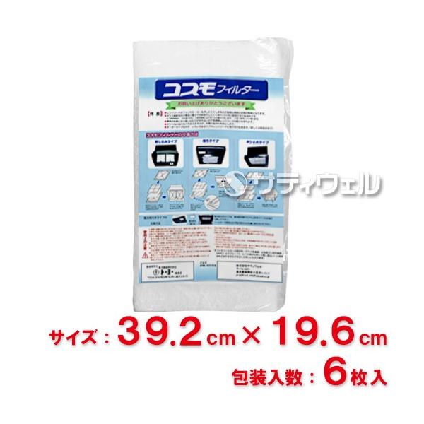 ���m�@�B�@�R�X���t�B���^�[�@�����W�t�[�h�p�@�c39.2cm×��19.6cm�g�p�@6����(��������)