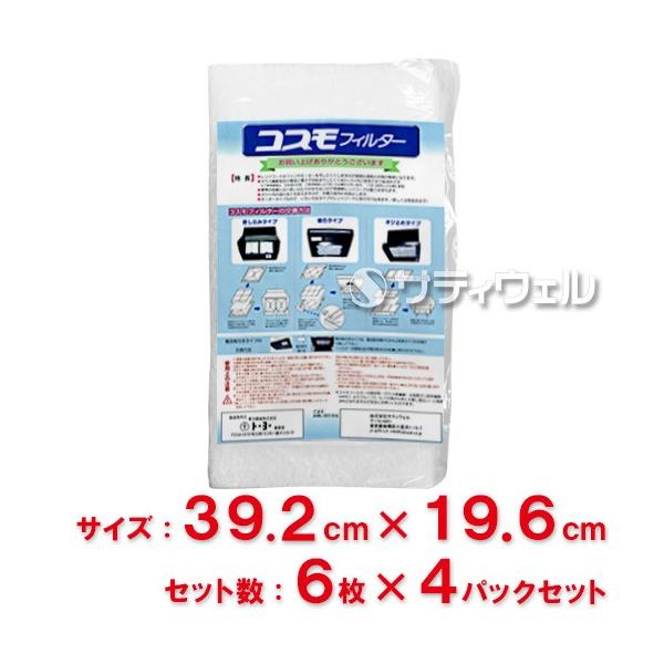 ���m�@�B�@�R�X���t�B���^�[�@�����W�t�[�h�p�@�c39.2cm×��19.6cm�g�p�@6�����@4�p�b�N�Z�b�g(24����)(��������)