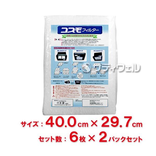 ■メーカー名■ 東洋機械（トーヨー）■商品名■ コスモフィルター レンジフード用■サイズ■ 縦40.0cm×横29.7cm枠用■入数■ 12枚（6枚入×2パック）■JANコード■ --■備考■■配送区分■ --■使用者区分■ 業務用■検索ワ...