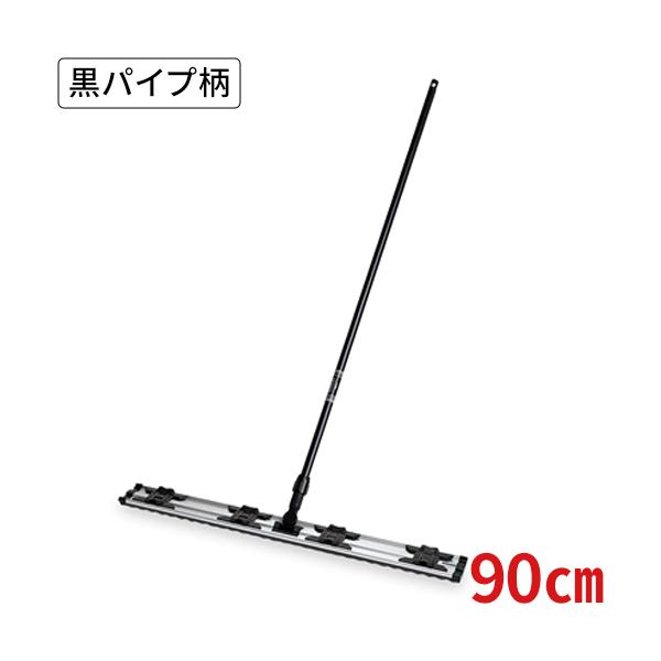 ■メーカー名■ テラモト■商品名■ ライトモップ(黒パイプ柄)■サイズ■ 90cm■商品番号■ CL-352-090-0■入数■ 1本■JANコード■ 4904771338804■配送区分■ 送料無料■使用者区分■ 業務用■検索ワード■
