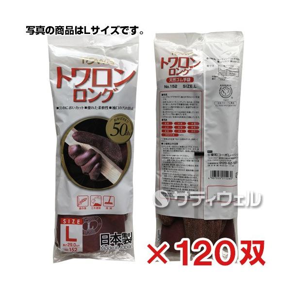 TOWA (aR[|[V)@g OVRS  uE No.152@L 120o()