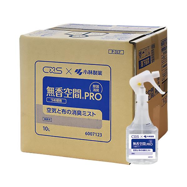 シーバイエス 無香空間PRO 空気と布の消臭ミスト 10L : サティウェル