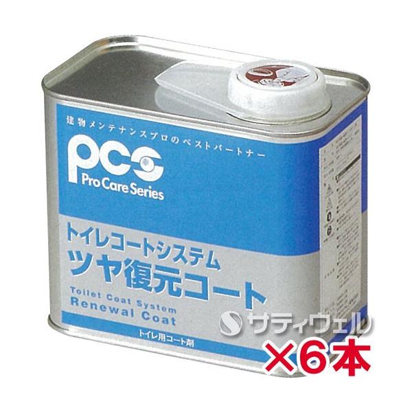 日本ケミカル工業　トイレコートシステム　ツヤ復元コート　1L　6本セット(送料無料)