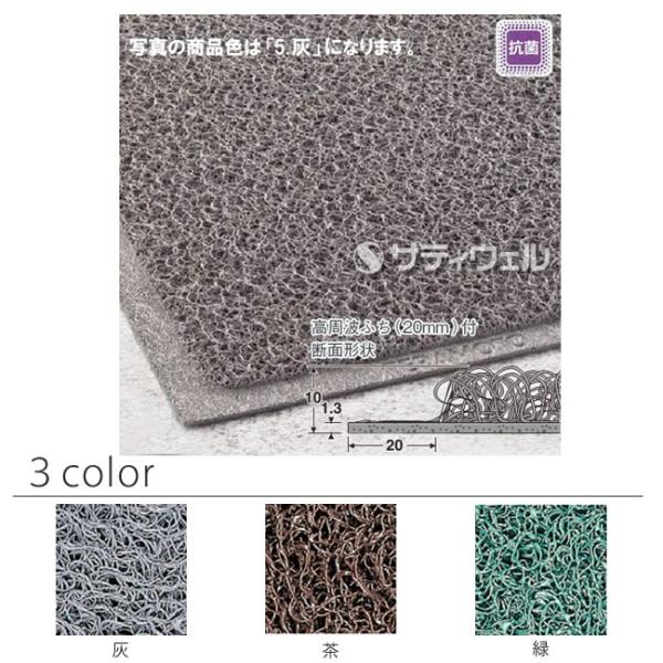 テラモト ケミタングル ソフト 900×1200mm(送料無料)(法人限定)(全色対応G2)