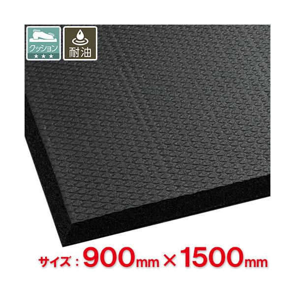 テラモト 耐油クッションマットFW 900×1500mm MR-939-590-0(送料 テラモト 耐油クッションマットFW 900×1500mm MR-939-590-0(送料